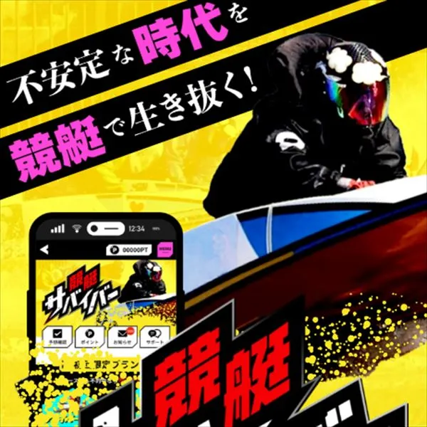第2位